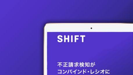 不正請求検知がコンバインド・レシオに与える影響 | シフトテクノロジー